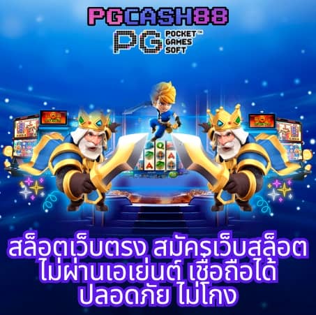เกมทดลองเล่นสล็อต